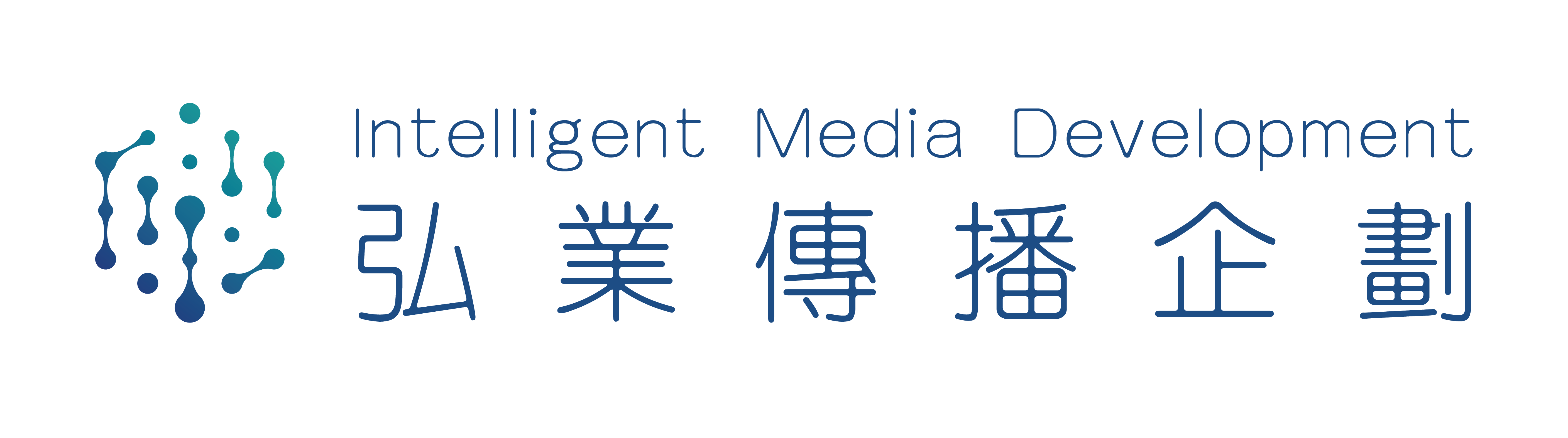 弘業傳播企劃 Intelligent Media Development Logo